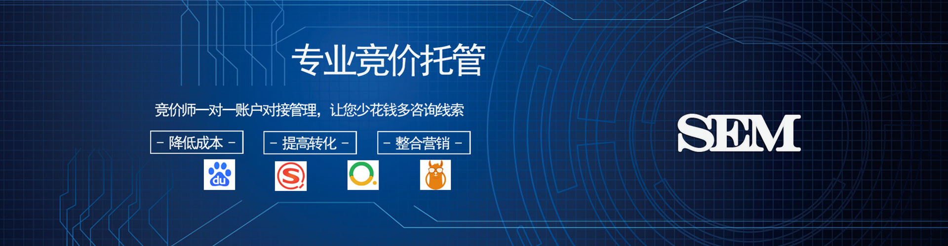 监利sem怎么做